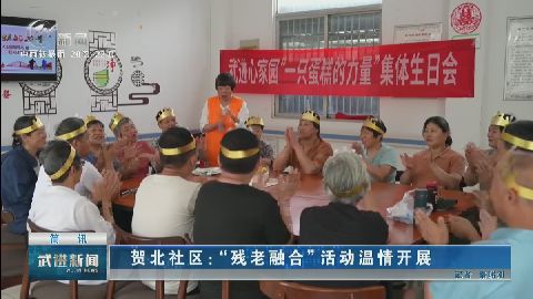 武進(jìn)新聞