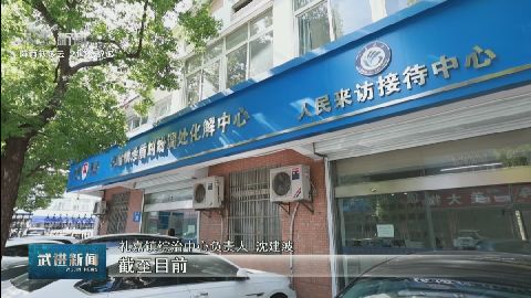 武進新聞