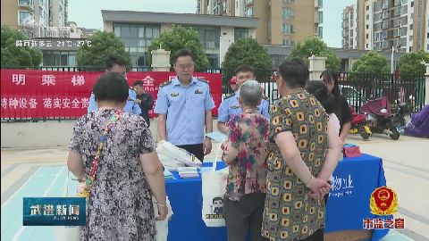 武進新聞