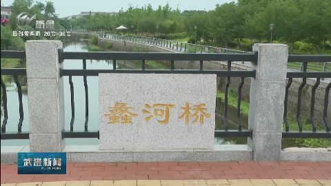 武進(jìn)新聞