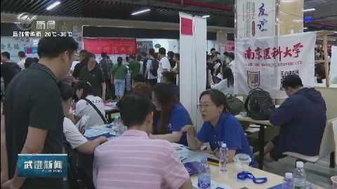 武進(jìn)新聞