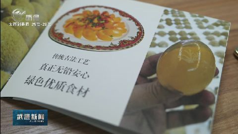 武進(jìn)新聞