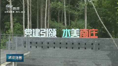 武進(jìn)新聞