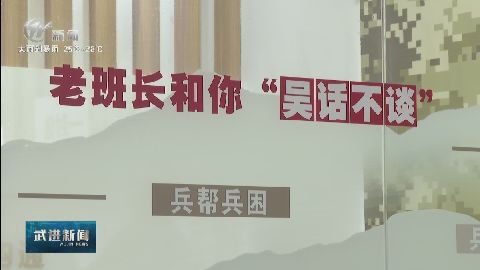 武進(jìn)新聞