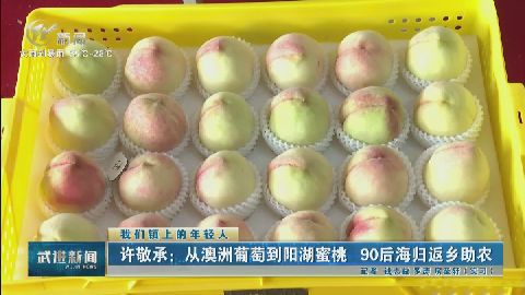 武進(jìn)新聞