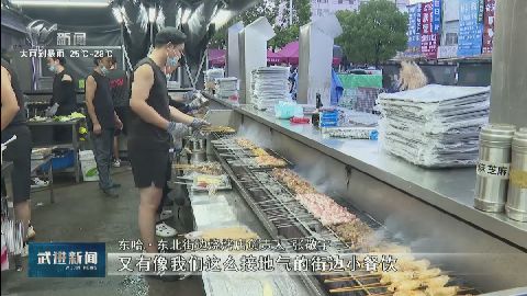 武進(jìn)新聞