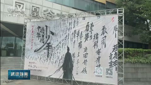 武進(jìn)新聞