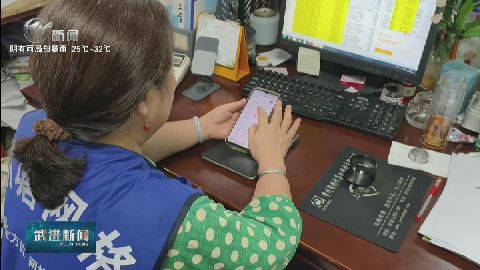 武進(jìn)新聞