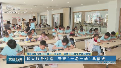 武進(jìn)新聞