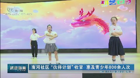 武進(jìn)新聞