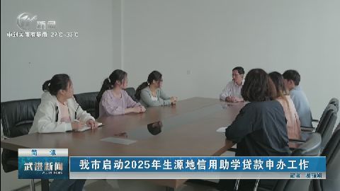 武進(jìn)新聞