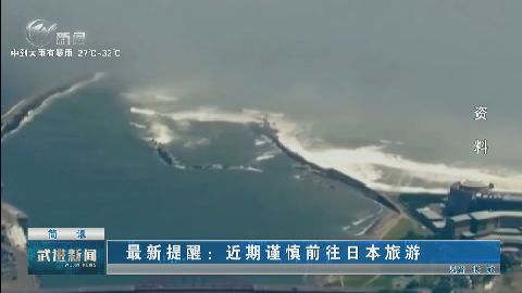 武進(jìn)新聞