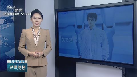 武進(jìn)新聞