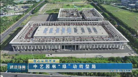 武進(jìn)新聞