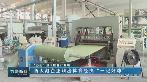 武進(jìn)新聞