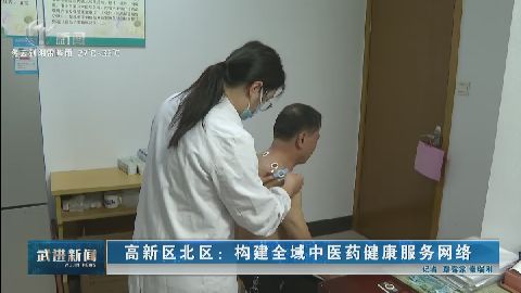 武進(jìn)新聞
