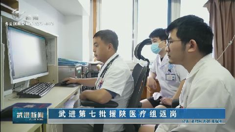 武進(jìn)新聞