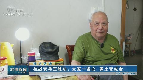 武進(jìn)新聞
