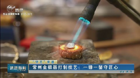 武進(jìn)新聞