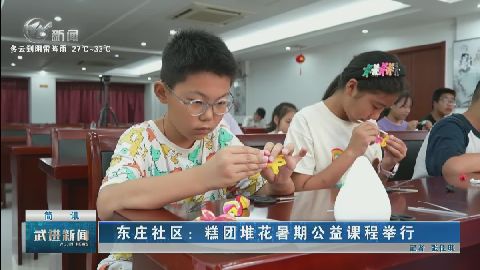 武進(jìn)新聞