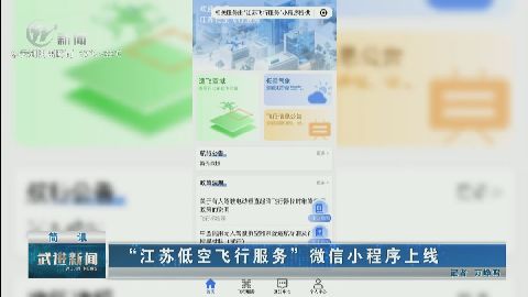 武進(jìn)新聞