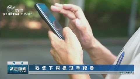 武進(jìn)新聞