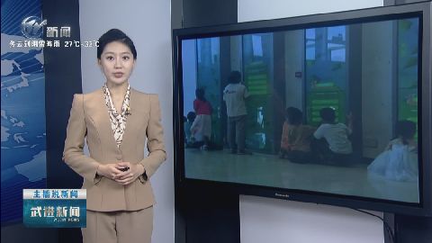 武進(jìn)新聞