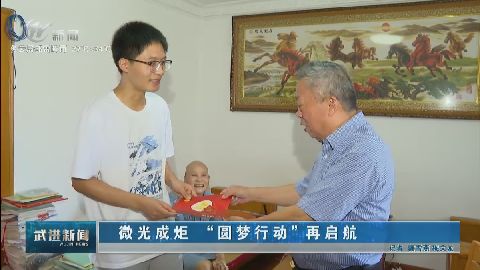 武進(jìn)新聞