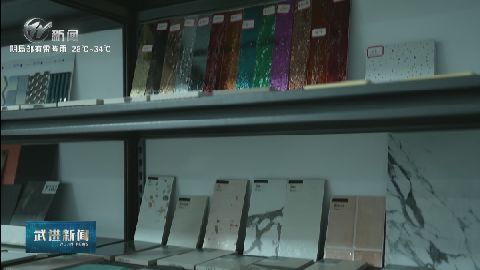 武進(jìn)新聞