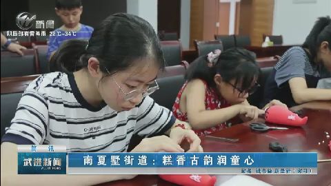 武進(jìn)新聞