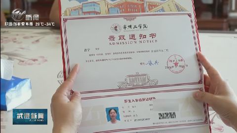 武進(jìn)新聞