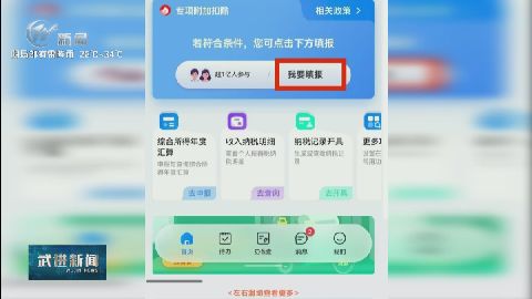 武進(jìn)新聞