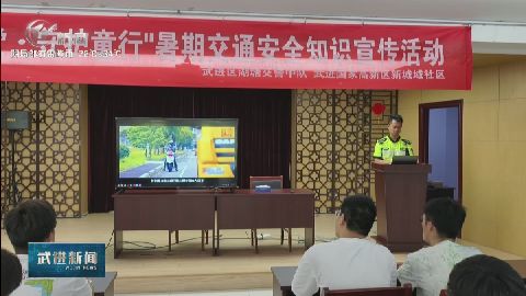 武進(jìn)新聞