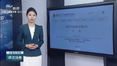 武進(jìn)新聞
