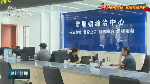 武進(jìn)新聞