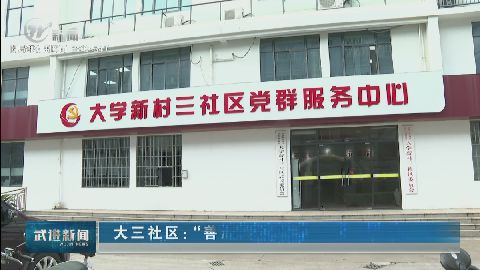 武進(jìn)新聞