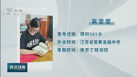 武進(jìn)新聞
