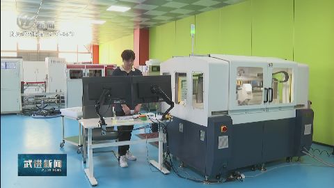 武進新聞