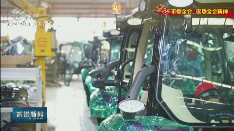 武進新聞