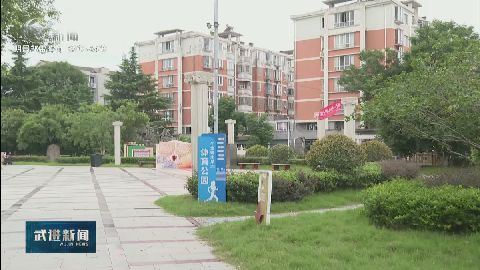 武進新聞