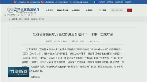 武進(jìn)新聞