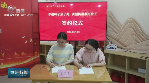 武進(jìn)新聞