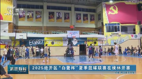 武進(jìn)新聞