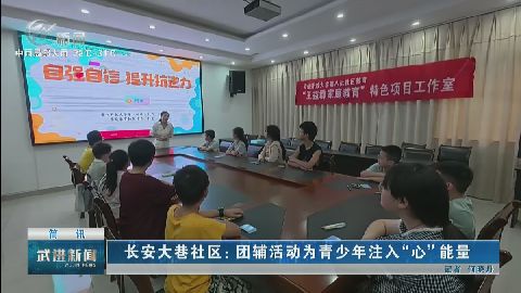 武進(jìn)新聞