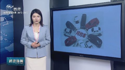 武進(jìn)新聞
