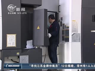 武進新聞