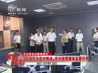 武進新聞
