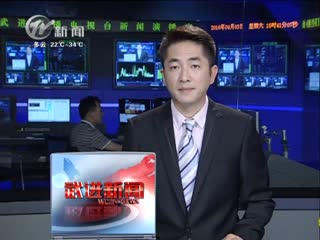 武進新聞