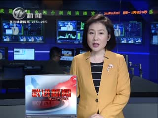 武進新聞