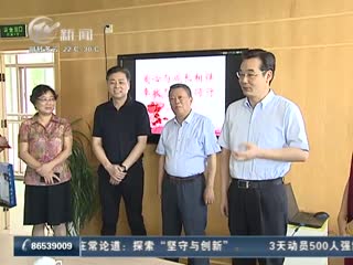 武進新聞